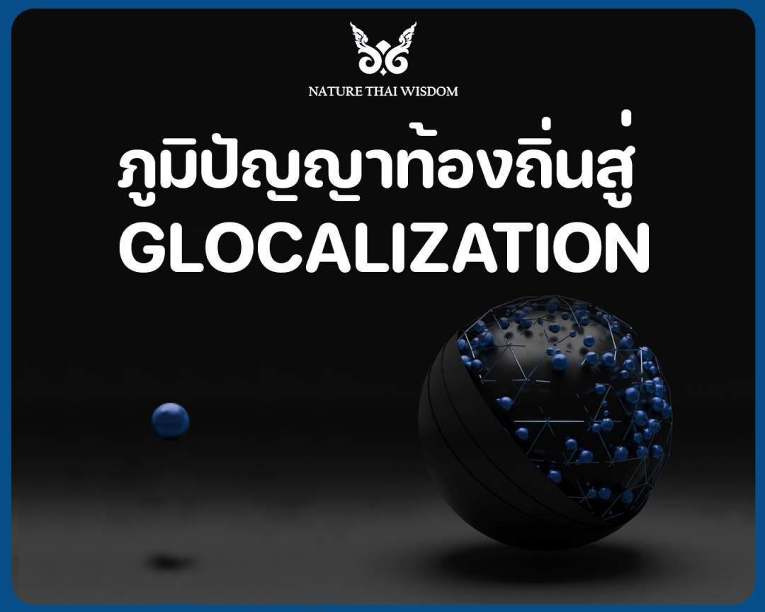 Glocalization